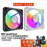 darkFlash GAUSS G24/G24R [Single Pack] ARGB Magnetic Track Fan/Positive Reverse Fan Blade/Original P