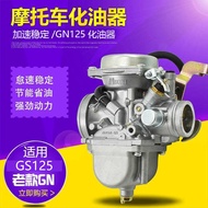 Motorcycle Accessories Old Style GN125 Prince GS125 Carburetor