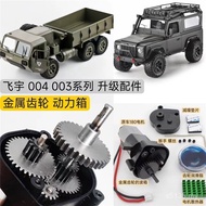 003 Toy Upgrade Gear Wave Box Modified FY004 Metal Model Feiyu Accessories RC