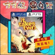 [Hanghang Bear Video Game] PS5 & PS4 It Takes Two It Takes Two 🀄 ((Digital Version)