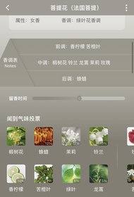 Bluebell Jo Malone London Perfume Sample Ylang Ylang Bean Pear Flower Plum Blossom Lotus Bud Perfume