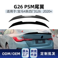 Suitable for bmw bmw 4 Series G26 Four Doors 2020+PSM Style Rear Wing Fixed Wind Wing Spoiler Exteri