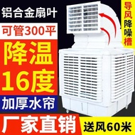 [IN STOCK]Breeding Air Cooler Industrial Water-Cooled Air Conditioner High Power Thermantidote Internet Bar Factory Commercial Large Refrigeration Fan
