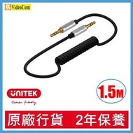 Y-C922ABK (1.5米) 3.5mm AUX 立體聲音頻線 適用於喇叭 揚聲器 麥克風 咪 耳機 通話 電競耳筒 4894160025340