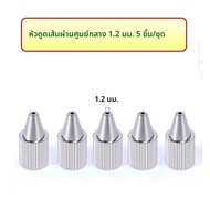 5 ชิ้น/เซ็ตหัวดูดใช้สําหรับ YIHUA 929D-V ไฟฟ้าบัดกรีเหล็กดีบุก Sucker อุปกรณ์ 1.2 มม.หรือ 1.0 มม.หัว