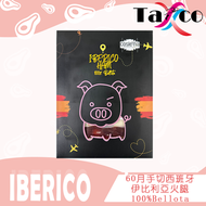 德仕高 - 西班牙60月100%純種黑毛伊比利亞豬風乾火腿 (50克)