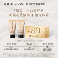 阿玛尼（ARMANI）「底妆」星品尝鲜盒（权力粉底液5ml+大师粉底液5ml）