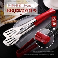 防燙保護！多用途BBQ烘培煮食夾｜全新升級 防滑矽膠握柄 鏤空濾油 不銹鋼食物夾｜秋天中秋節日烤肉燒肉牛排麵包涼拌火鍋邊爐甜點甜品點心烤焗意粉麵條焗爐氣炸鍋夾 廚房料理夾 冰夾