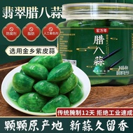 Wa Wax Eight Green Pickled Kimchi Sweet Vinegar Garlic Shandong 6/6