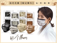 (WAVEFLOWER x JIUJIU) JIUJIU Taiwan Medical Mask / Face Mask in Excellent Quality (10 pieces per pack - JIU JIU)