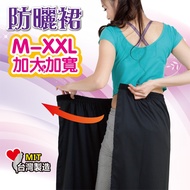 3189 Special Offer Clearing Stock YABY Extra Large Sunscreen Skirt M-XXL Water Repellent/Anti-Ultrav