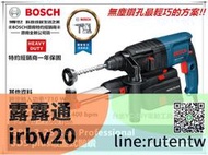 現貨下殺 臺北益昌 德國 BOSCH GBH223REA  集塵式 震動 四溝 免出力 鎚鑽 槌鑽 電鑽