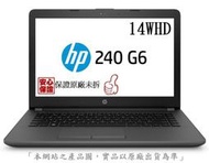 _CC3C_HP240G6 4BP00PA/14WHD/i5-8250U/4G/500G(72)/無獨顯/商用筆電