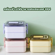 กล่องข้าวสแตนเลส 304 กล่องข้าวเก็บอุณหภูมิ แบบพกพา มีช้อนในตัว