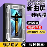 [OPPO Screen Protector] OPPOReno3Pro Second Sticker Tempered Film reno4Pro Mobile Phone Fingerprint 