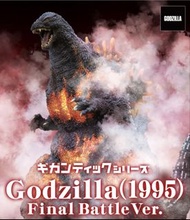 X-Plus GIG 哥斯拉 Godzilla 1995 Final Battle Ver.