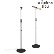 KS ขาตั้งไมค์แบบตรง ฐานกลม Mic Stand รุ่น 822 รุ่น822b