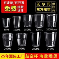 Aviation Cup Cup Hard Plastic Test Drink PS Tea Cup Wine Water Cup Test Cup Thickened Disposable Hig