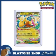 [JP] Pokemon TCG: Mega Dragonite ex 126/193 M2a Mega Dream ex