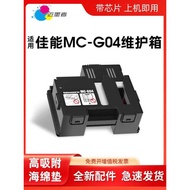 Suitable for Canon G1830 G1831 G2870 G2770 Maintenance Ink Cartridge G2970 G3830 G3770 G3870 G3970 G