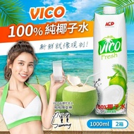 【VICO】 100%椰子水(1000mlx6入)x2箱