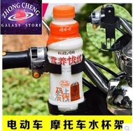 Electric bicycle mountain bike water cup motorcycle childrens car kettle rack tea cup rack
