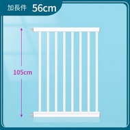 ONE - 兒童安全門欄寵物圍欄寶寶室內樓梯口免打孔安全防護門欄 105CM高/加長件56CM