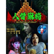 HK-BLURAY Human Bone Mahjong (1984) Starring: Xu Shaoqiang/Chi Meizhen/MOVIE
