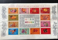 十二生肖郵票小版張(1999年2月21日發行)