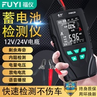 Car Battery Tester Electric Vehicle Battery12v24v Battery Life Capacity Internal Resistance Tester