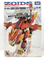 zoids az 06 長牙獅零式鳳凰 索斯機械獸(請注意内容)