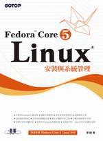 Fedora Core 5 Linux 安裝與系統管理