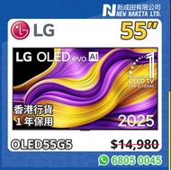 LG OLED55G5｜陳列品｜OLED55G5｜55 OLED｜55 TV｜55”｜Display Model｜G5｜55G5｜55吋｜55 Inch｜OLED TV｜OLED 電視｜4K TV｜A