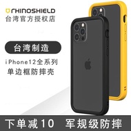 犀牛盾適用iphone12手機殼新款防摔蘋果12promax邊框mini保護殼套