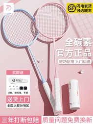 รacketแบดมินตัน RXL รุ่น RXL-MK039 คาร์บอนเต็มรูปแบบ 2 คู่ น้ำหนักเบา ทนทาน สำหรับผู้เล่นระดับมืออาช