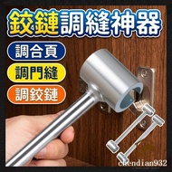 Surface Mounted Hinge Adjuster Hinge Adjuster Flag Hinge Adjuster Door Gap Adjuster Adjustment Door 