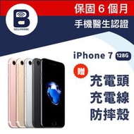 iPhone7 32G 中古機 二手機 備用機 工作機 iphone7 工作機24H快速出貨 福利品 二手機 中古機