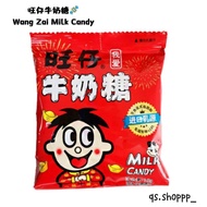 旺仔牛奶糖  Wang Zai Milk Candy 15g 牛奶糖🍬🥛
