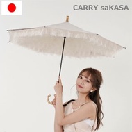 CARRY saKASA 反向傘 高階傘 珍珠白 日本傘布 雨傘陽傘晴雨兩用