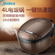 Midea/Midea MB-FB40Simple111 Rice Cooker Rice Cooker Intelligent Timing Discount Product Union Warra