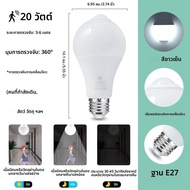 6 ชิ้นหลอดไฟ LED Radar Motion Sensor Light 220 โวลต์ E27 หลอดไฟ LED เปิด/ปิดอัตโนมัติทํางานใน Night
