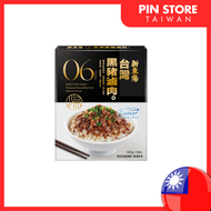 【新东阳 Hsin Tung Yang】Braised Black Pork – Premium Taiwan Pork Ready to Eat 台湾黑猪滷肉包 | 纯酿酱香·胶质丰厚·即热即食 |