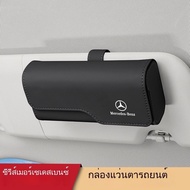 Benz E300L/C260L/glb/GLA/glc/ a200l Car Glasses Box Sunshade Storage