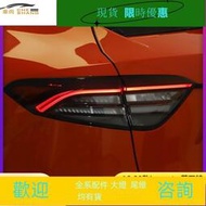台灣現貨瑪莎拉蒂萊萬特尾燈總成 16-20款Levante改新款LED后尾燈大燈總成