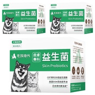 PetsTimes 毛孩時代 皮膚專科益生菌 2g