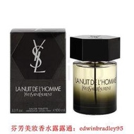 YSL 聖羅蘭 天之驕子 男士淡香水 100ml YSL 暗夜 男性淡香EDT禮盒 #聖羅蘭香水