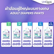 Uniqare ผ้าอ้อมผู้ใหญ่ แบบกางเกง ยกลัง 80 ชิ้น นุ่มสบาย ซึมซับมากถึง 1000 ซีซี ไซส์ SMLXLXXL ใช้ได้ท