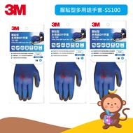 [Danny Monkey Shopping Network] 3M Fit Type Multi-Purpose DIY Gloves SS-100 Blue (M/L/XL) 3m Gloves 