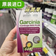 Health foods health foods Original Imported GoodHealth GoodHealth Garcinia Cambogia 60 Capsules Meta
