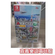 【NS遊戲片】SWITCH A列車 開始吧 觀光開發計畫【9成新】✪中文中古二手✪嘉義樂逗電玩館